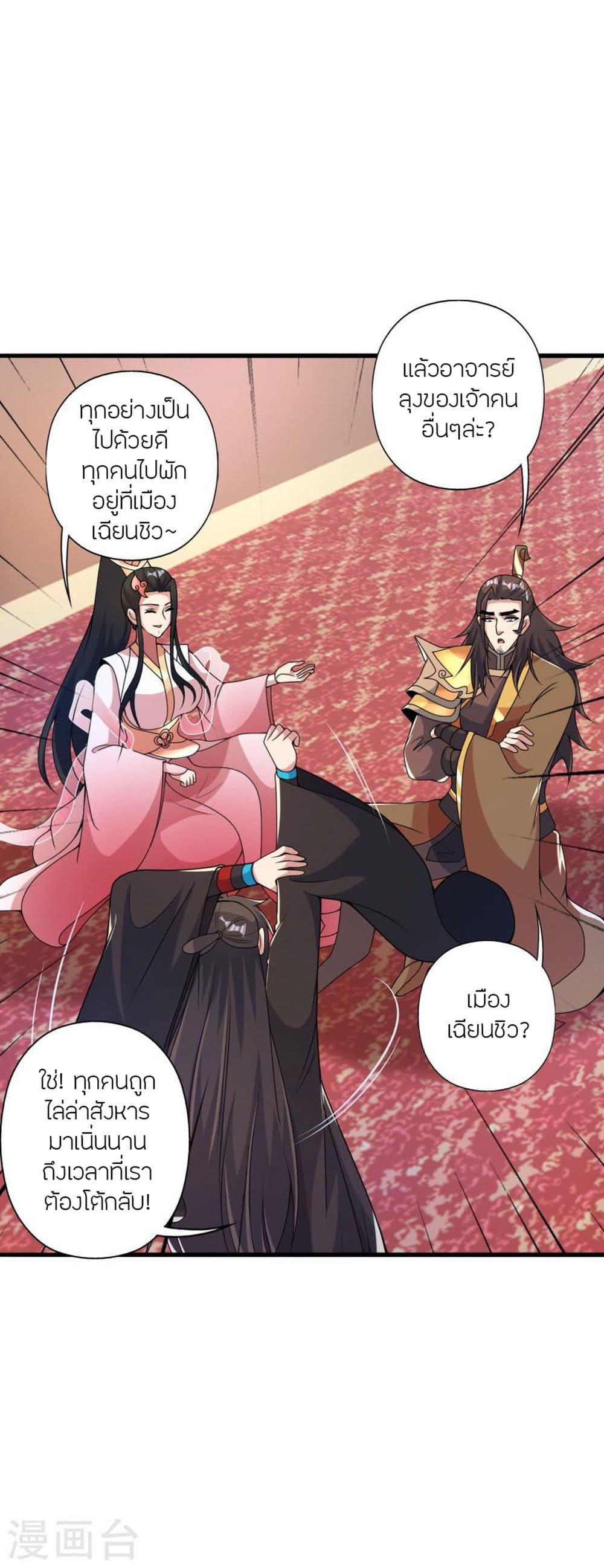 Banished Disciple’s Counterattack ตอนที่ 413 (54)